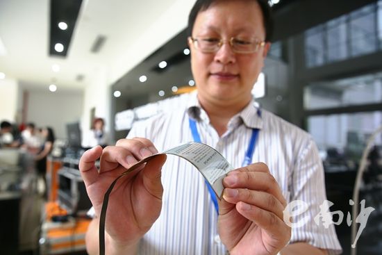 首款石墨烯电子纸问世