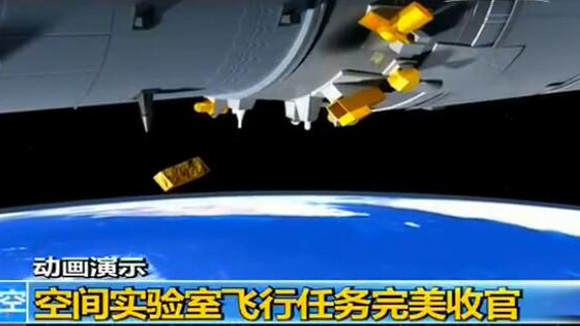 ����һ�����칬��������״Ρ�̫�ռ��͡�